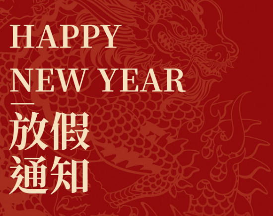 OB电竞·(中国)官方网站2024年放假公告